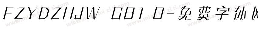 FZYDZHJW  GB1 O字体转换
